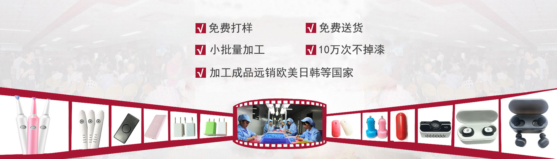 20年行业经验针对电子塑胶外观喷涂